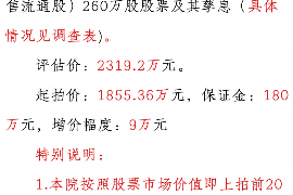 女朋友骗快递公司男朋友77万